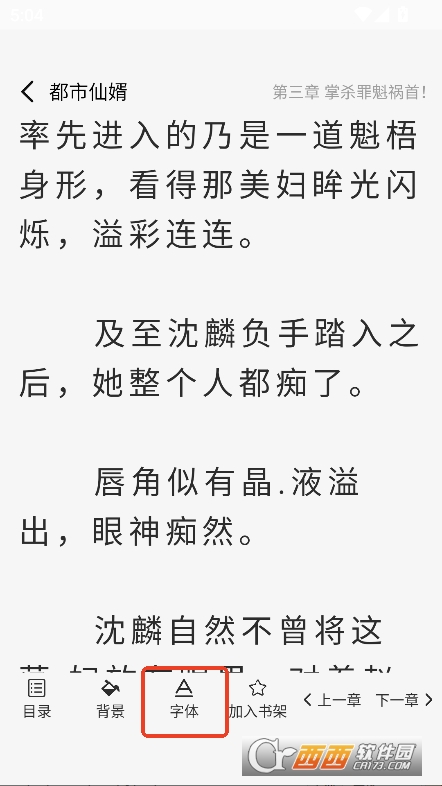 極速小說app官方最新版下載