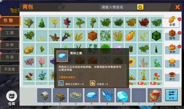 迷你世界国际服安卓版