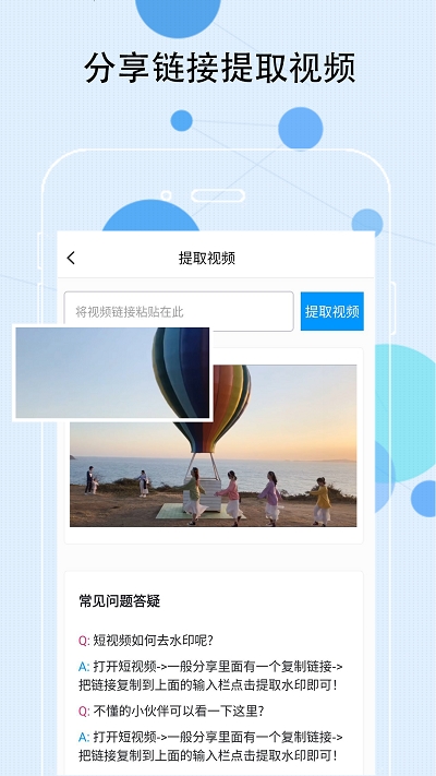 去水印精灵 1