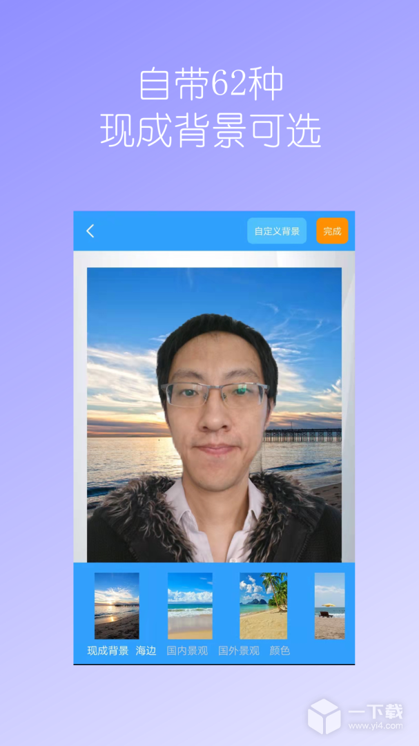 抠图免费 v2.31最新版