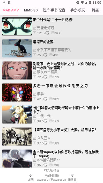 bilimiao追番轻量版
