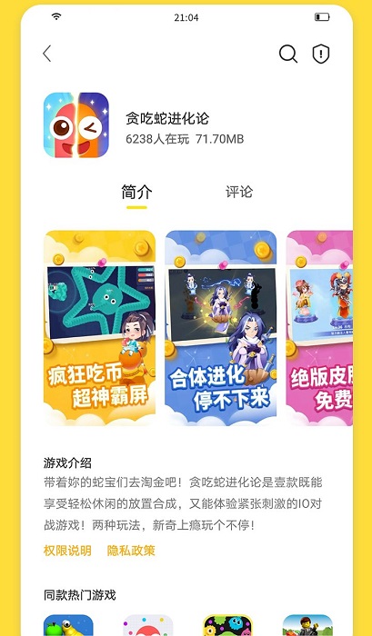 闪玩APP亮点
