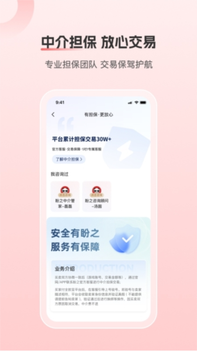 软件功能配图1