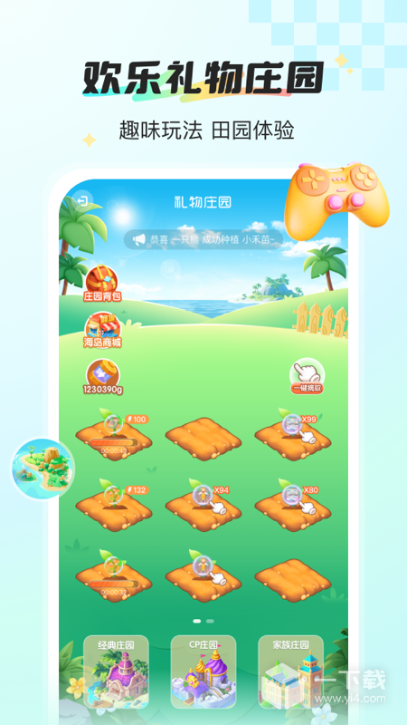 新漂流瓶 v4.4.9最新版下载