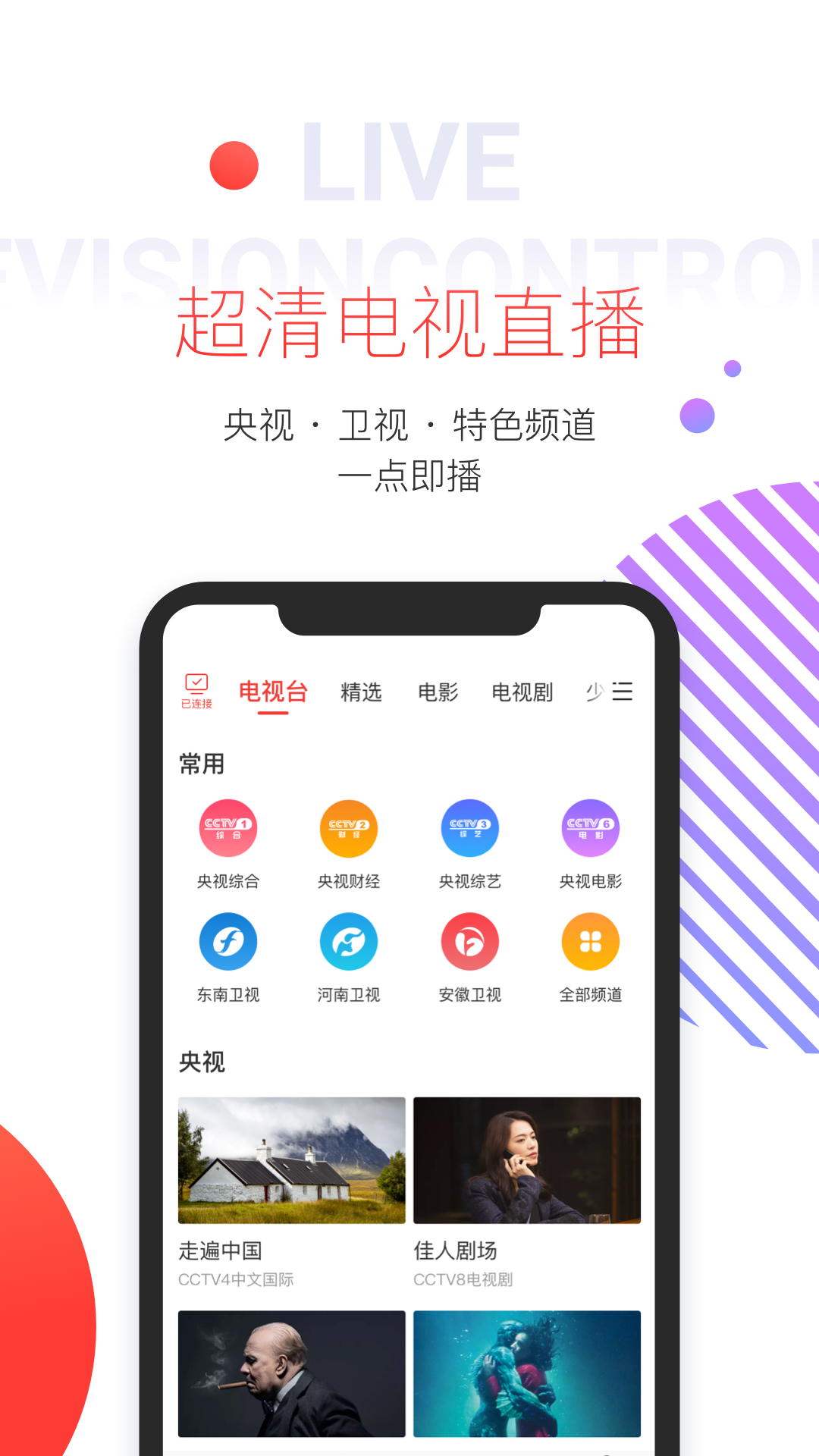 多屏互动投屏app v10.1.245