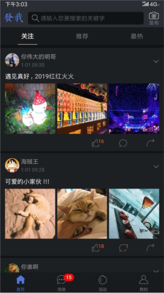 发我app图片5