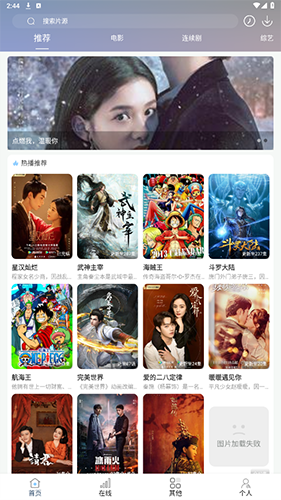 酷酷看剧正版下载截图