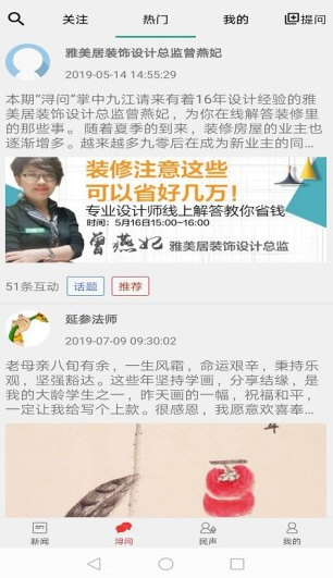 掌中九江宣传图