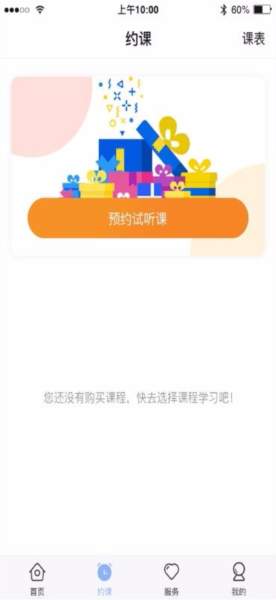 仁校网课1