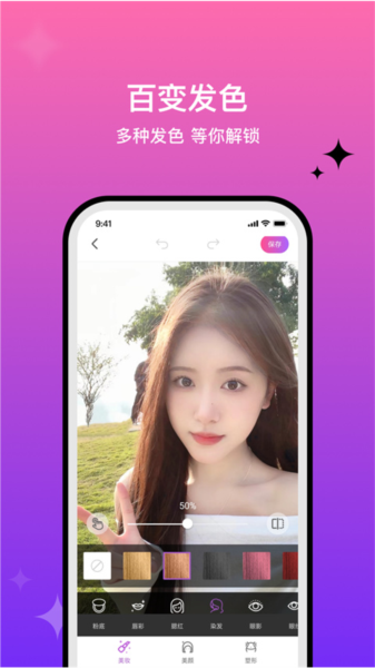 魔图app截图2