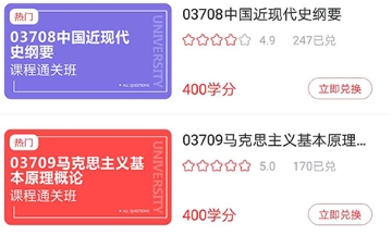 自考伴app1