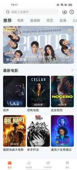 天空影视app官方最新版