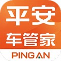 平安车管家软件  V2.7.6下载