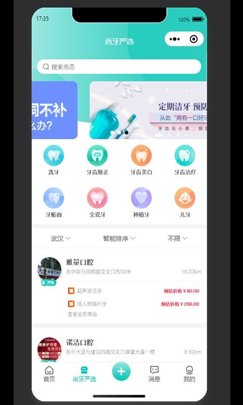 尚牙圈下载