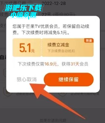 芒果TV纯净版