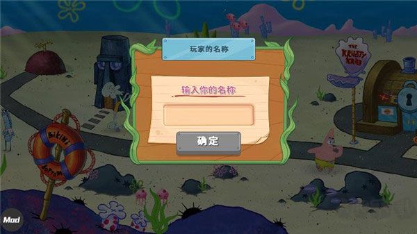 海绵宝宝大闹蟹堡王（SpongeBob - Krusty Cook Off）