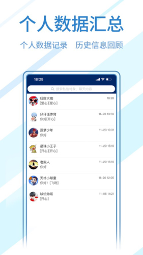 球进了安卓版 v2.4.3