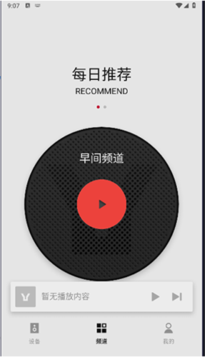 丹拿之声3