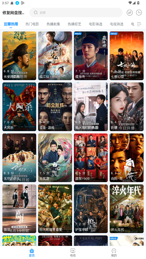 EasyBox软件 v1.6.0