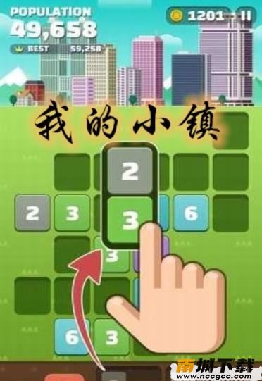 我的小镇领红包