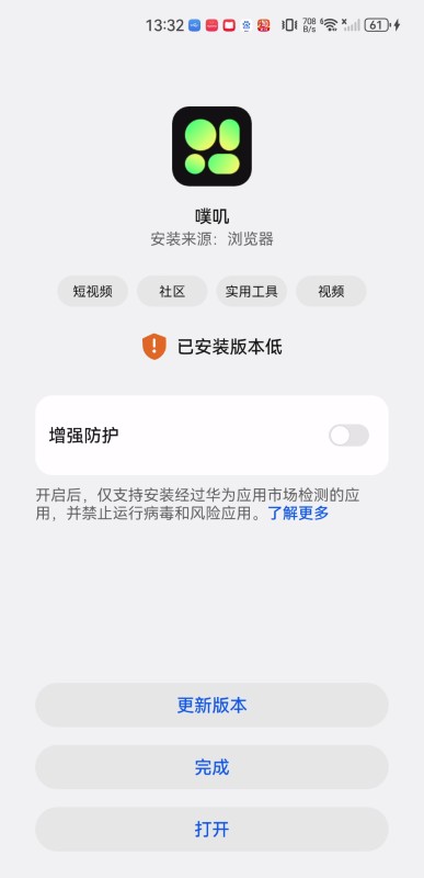 噗叽