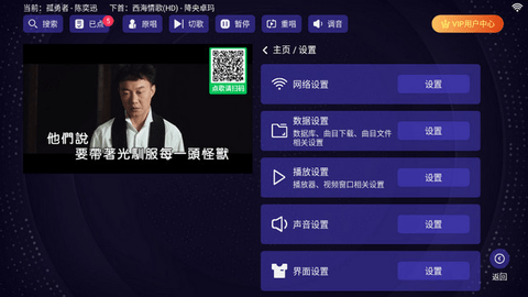 想唱就唱TV版