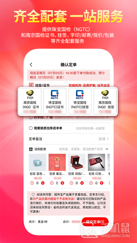 找金 v2.8.3