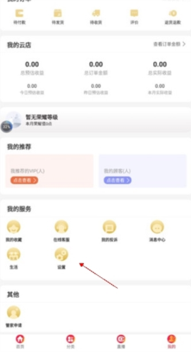 全球家精选如何查看最新版本2