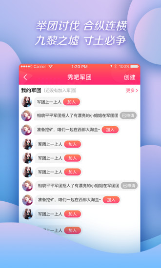 秀吧直播