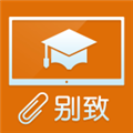 别致智慧校园app安卓版 v2.4.5