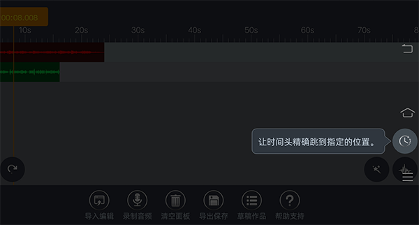 音频编辑器