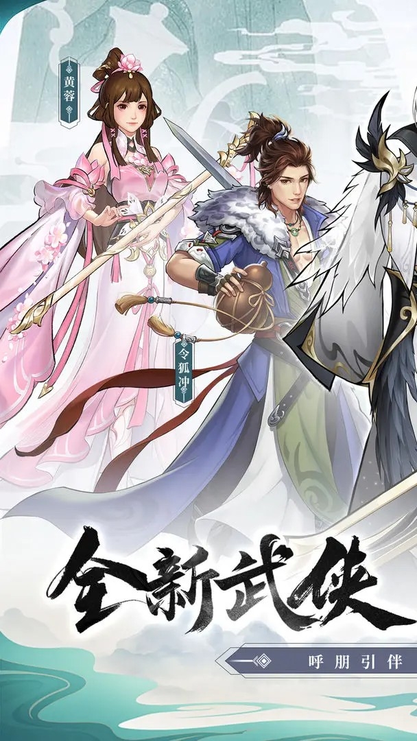 格斗江湖H5官方最新版下载 v1.0.0