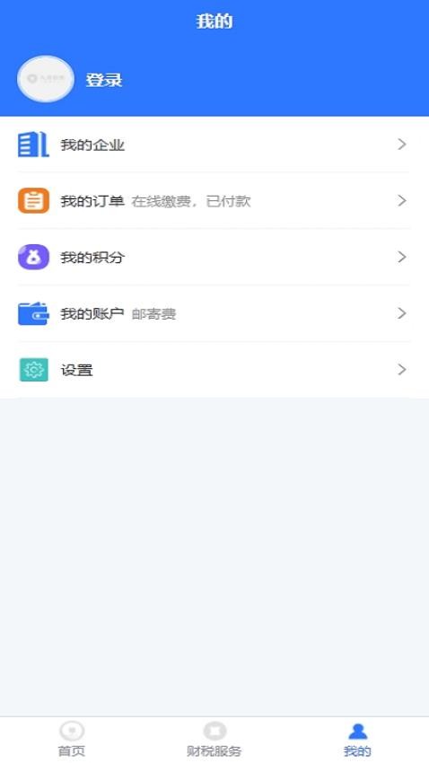 九洲财务图片3