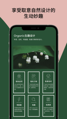 造作新家app v2.47.8