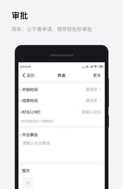 浙政釘2.0官方app V2.25.0最新版截圖1