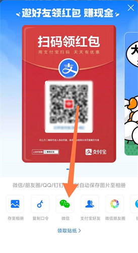 支付宝