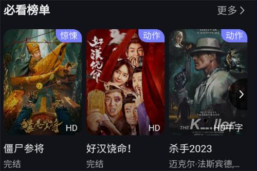 恒星播放器手机版