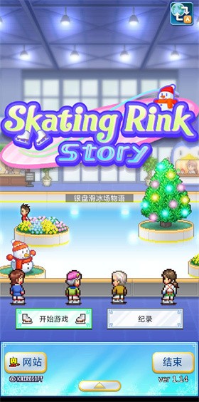 开罗银盘滑冰场物语