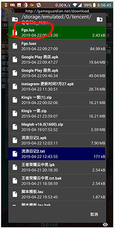 怎么执行脚本配图3