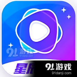 星辰影视官方版免费v1.0.4