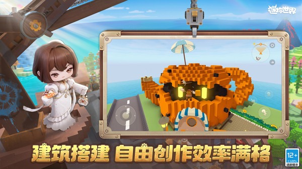 迷你世界AL版