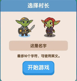 哥布林家族模拟器手游