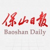保山日报数字报app V1.5.2