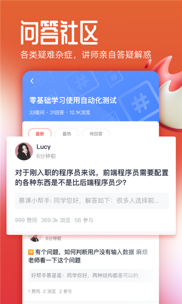中国慕课安卓版 v8.6.7