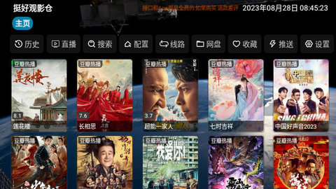 挺好观影仓高清免费版