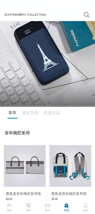 东风雪铁龙6