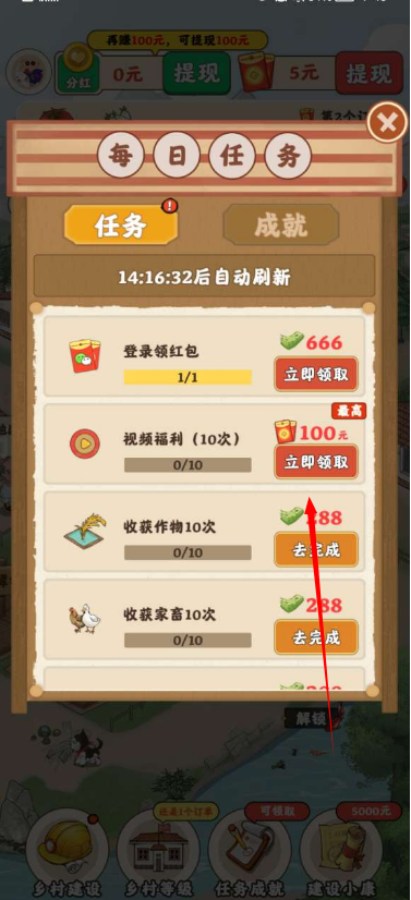 农事达人