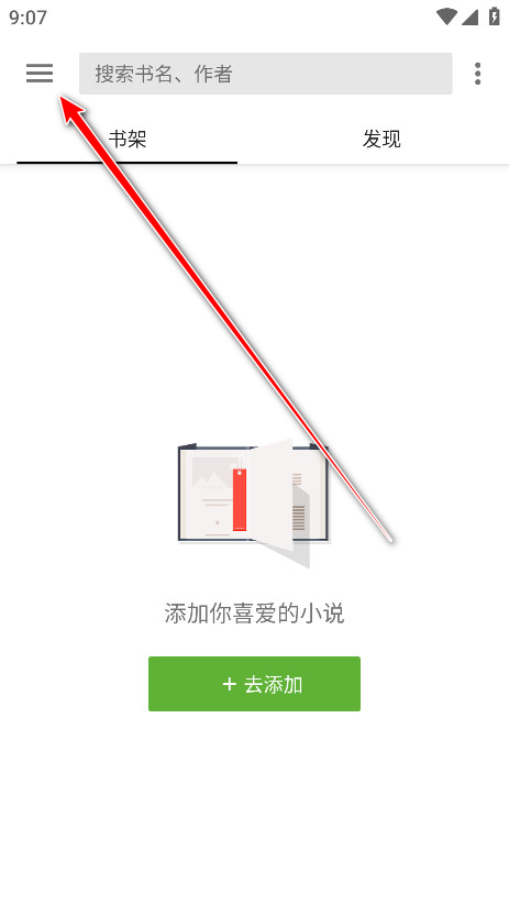 轻阅无广告免费