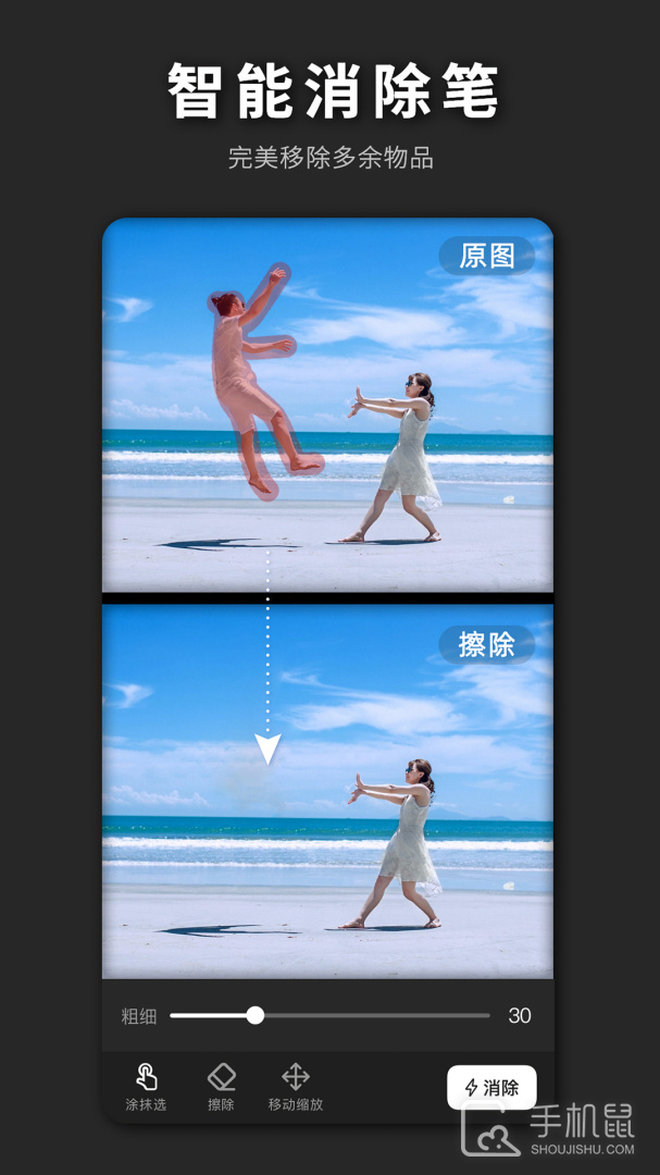 PS海报设计 v2.8.4