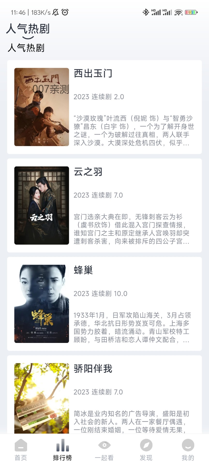 爱看剧app官方免费下载最新版截图